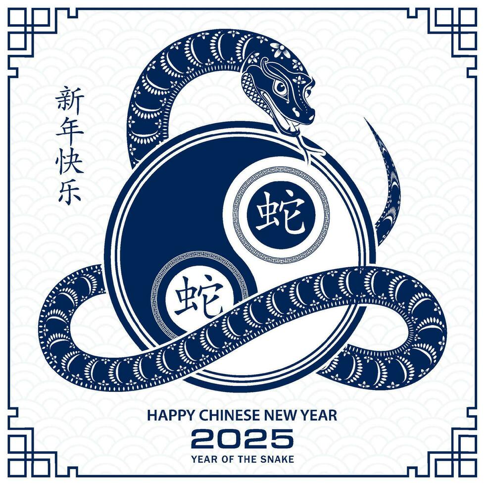 Happy Chinese new year 2025 Zodiac sign, year of the Snake vector