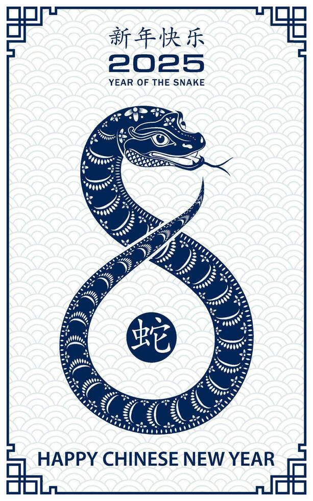 Happy Chinese new year 2025 Zodiac sign, year of the Snake vector