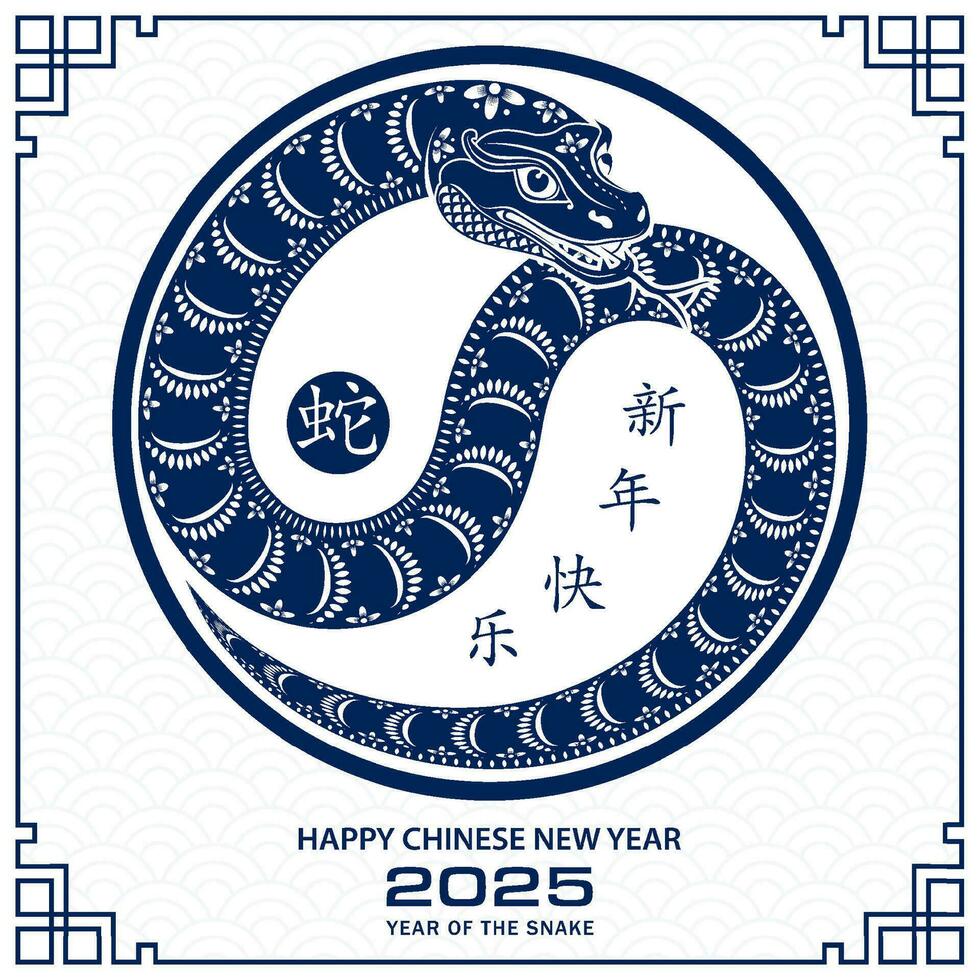 Happy Chinese new year 2025 Zodiac sign, year of the Snake vector