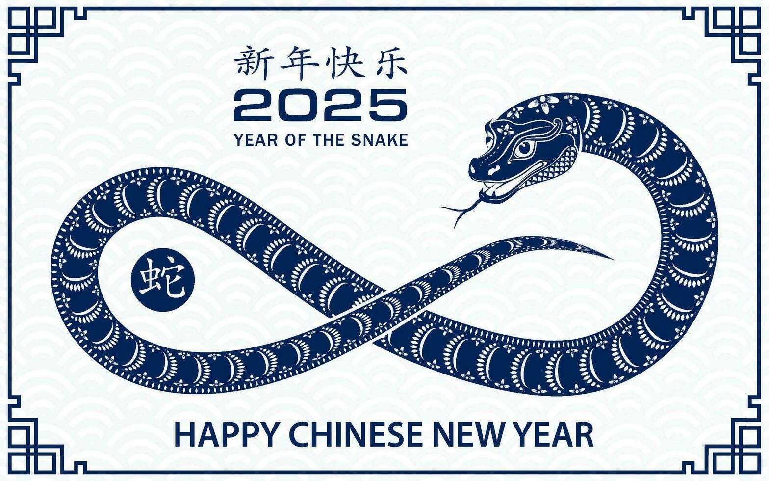 Happy Chinese new year 2025 Zodiac sign, year of the Snake vector