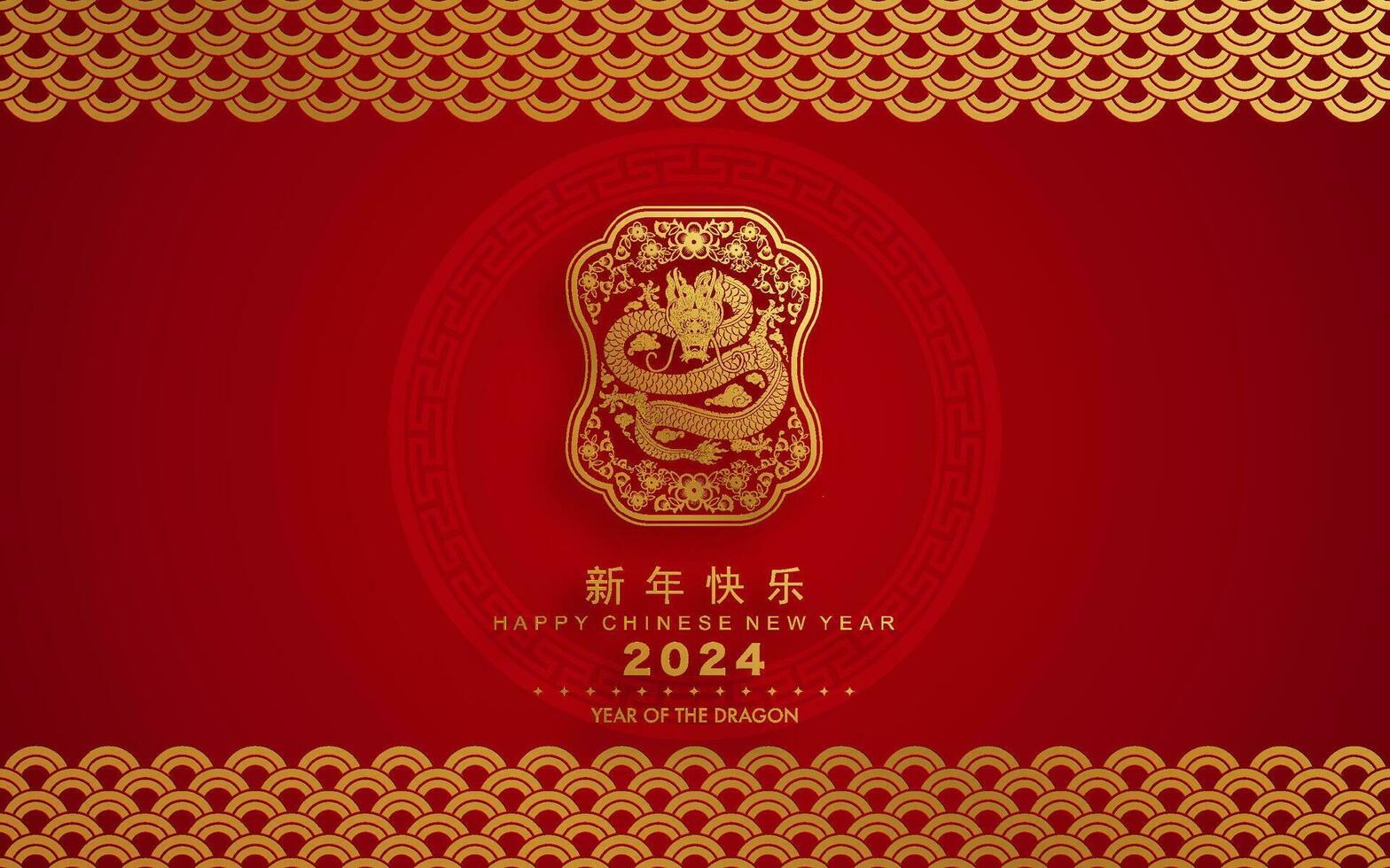 contento chino nuevo año 2024 el continuar zodíaco firmar con flor,linterna,asiática elementos oro y rojo papel cortar estilo en color antecedentes. vector