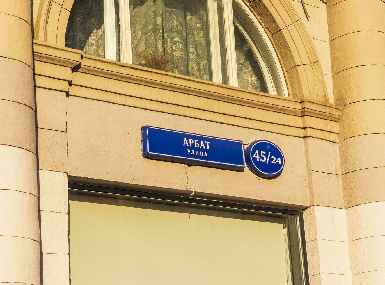 Moscow, Russia - 07.24.2023 - Signboard indicating street name of the famous Arbat street. City photo