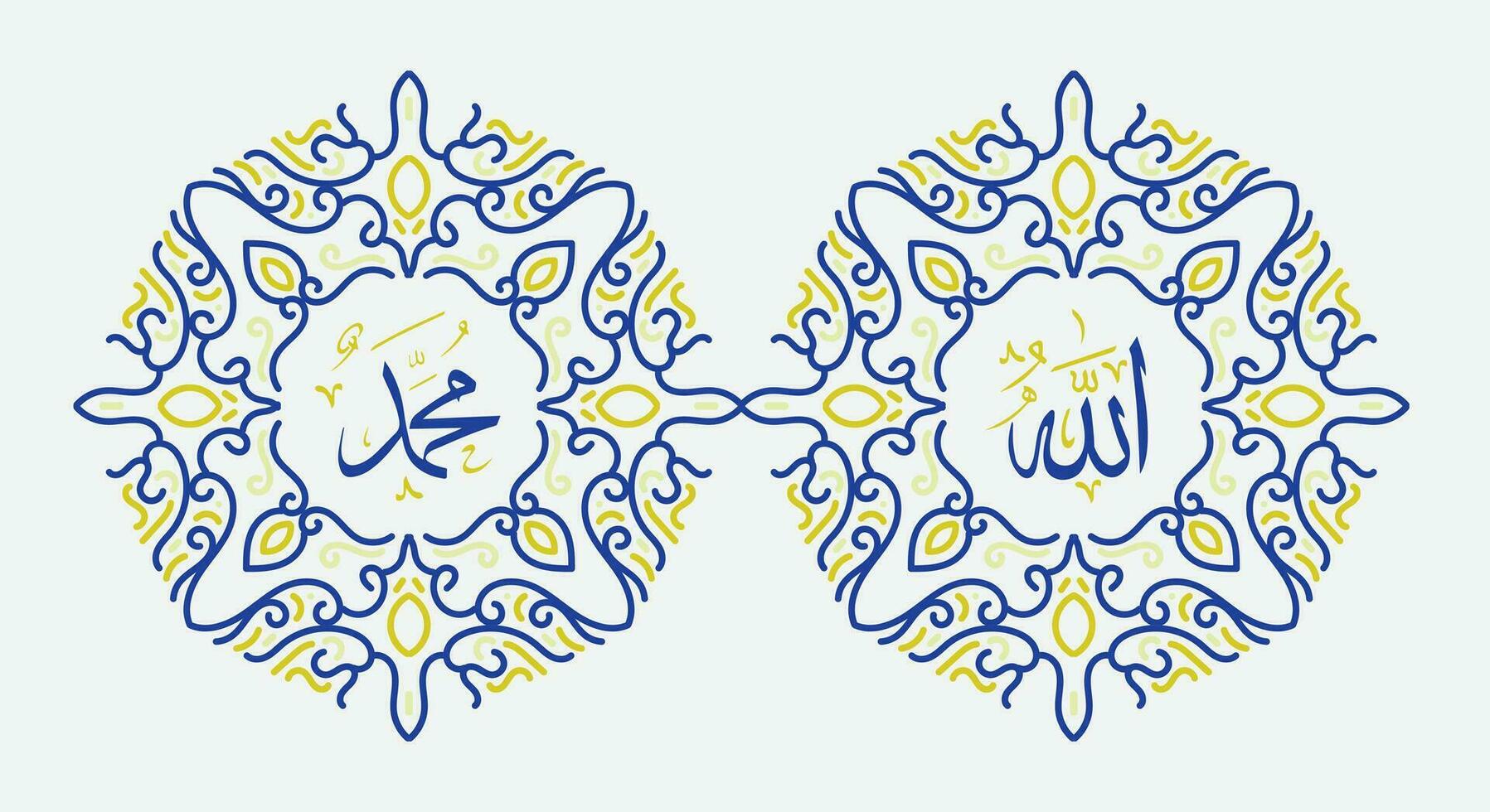 Vector Allah Muhammad with blue and  yellow frame