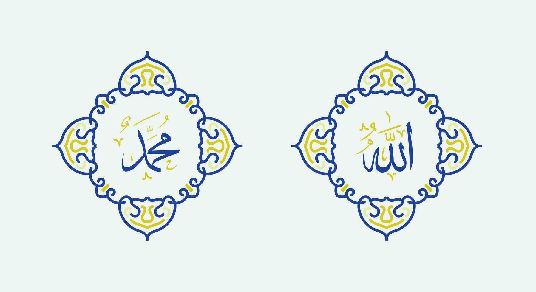 Vector Allah Muhammad with blue and  yellow frame