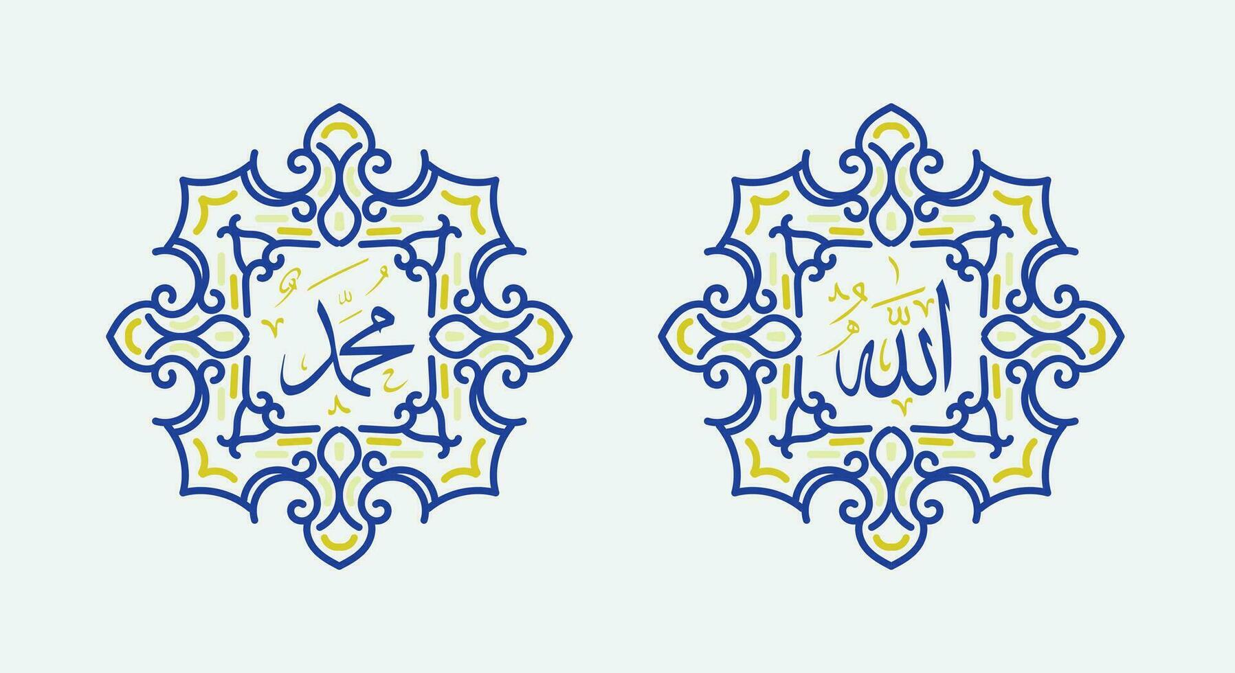 Vector Allah Muhammad with blue and  yellow frame