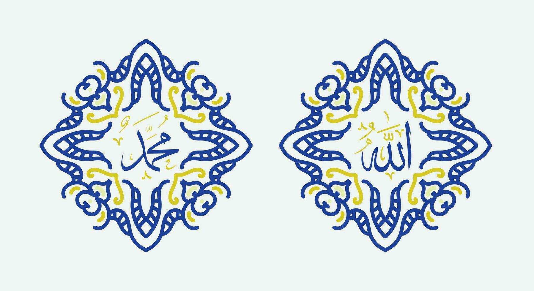 Vector Allah Muhammad with blue and  yellow frame