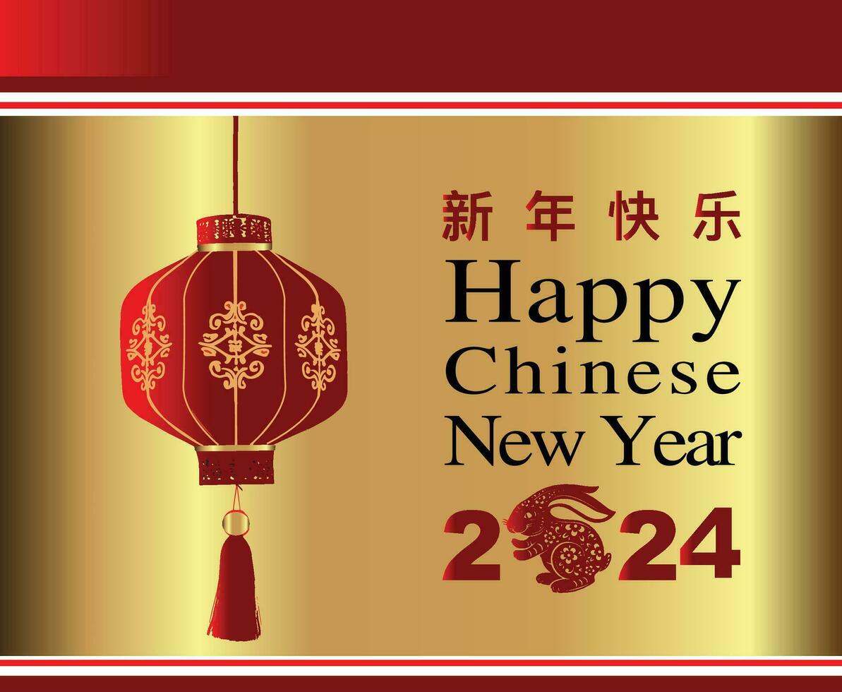 contento chino nuevo año 2024, moderno creativo chino lunar nuevo año, chino invitación vector