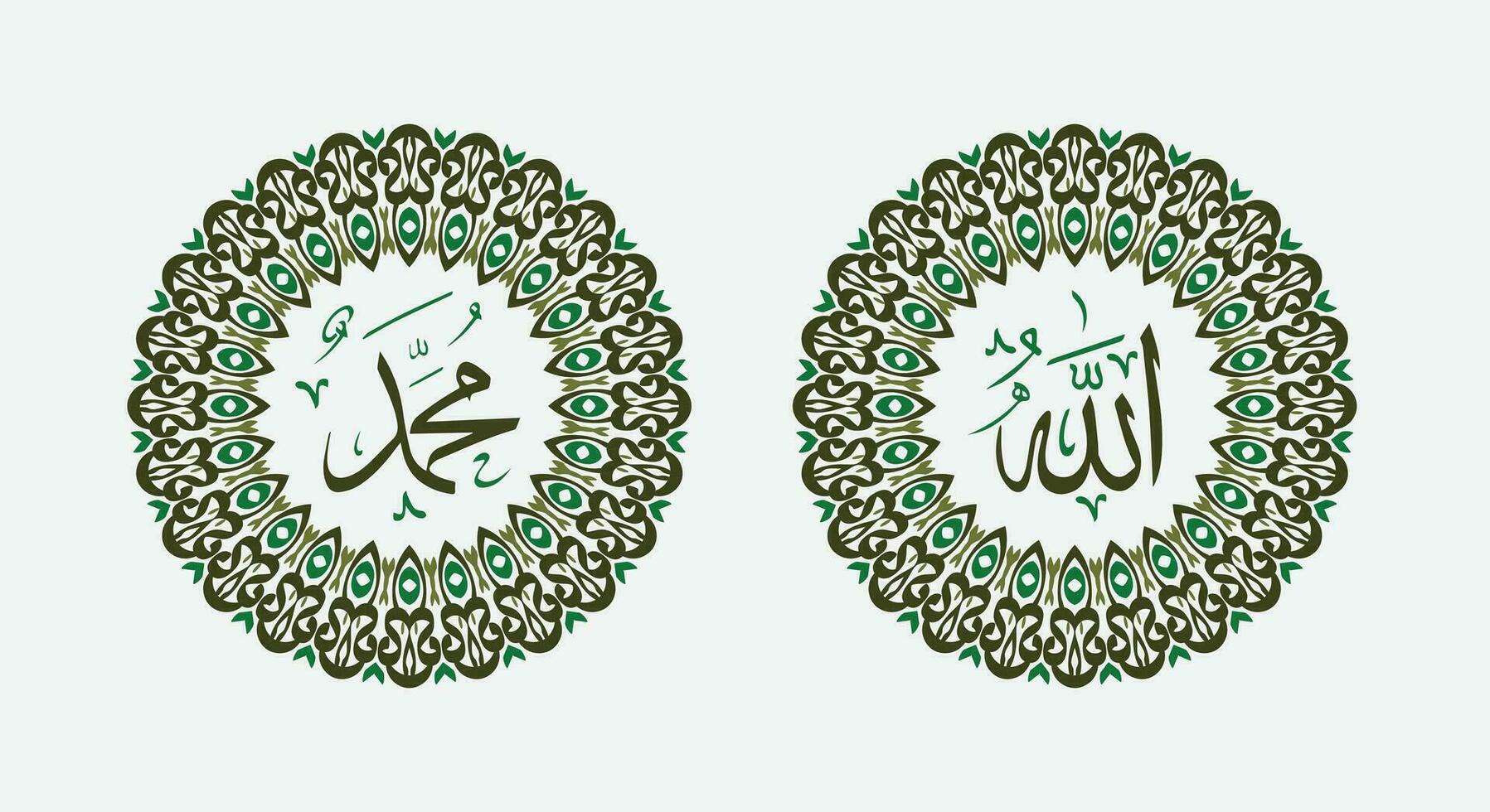 Alá Mahoma nombre de Alá Mahoma, Alá Mahoma Arábica islámico caligrafía arte, con tradicional marco y verde color vector