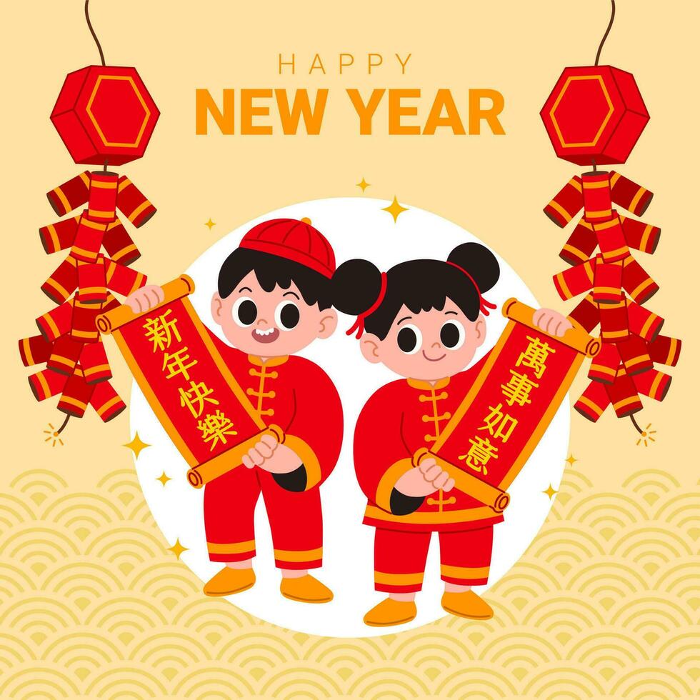 Happy Chinese new year greeting card. Cute cartoon Boy and Girl Holding Chinese Paper Scroll. vector
