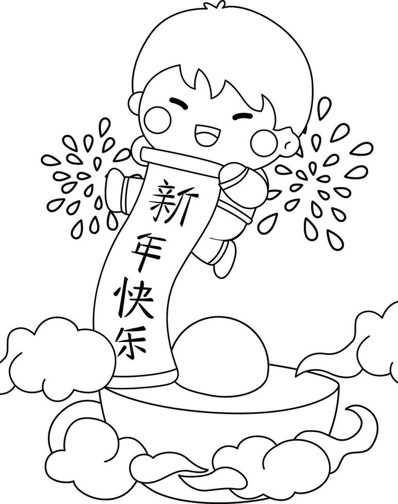 Cute Kids Chinese New Year CNY Lunar Celebration Cartoon Coloring Activity Holiday for Kids and Adult vector