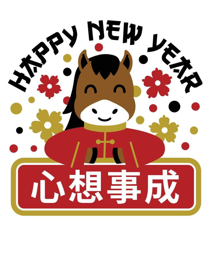 Happy New Year Horse t-shirt vector