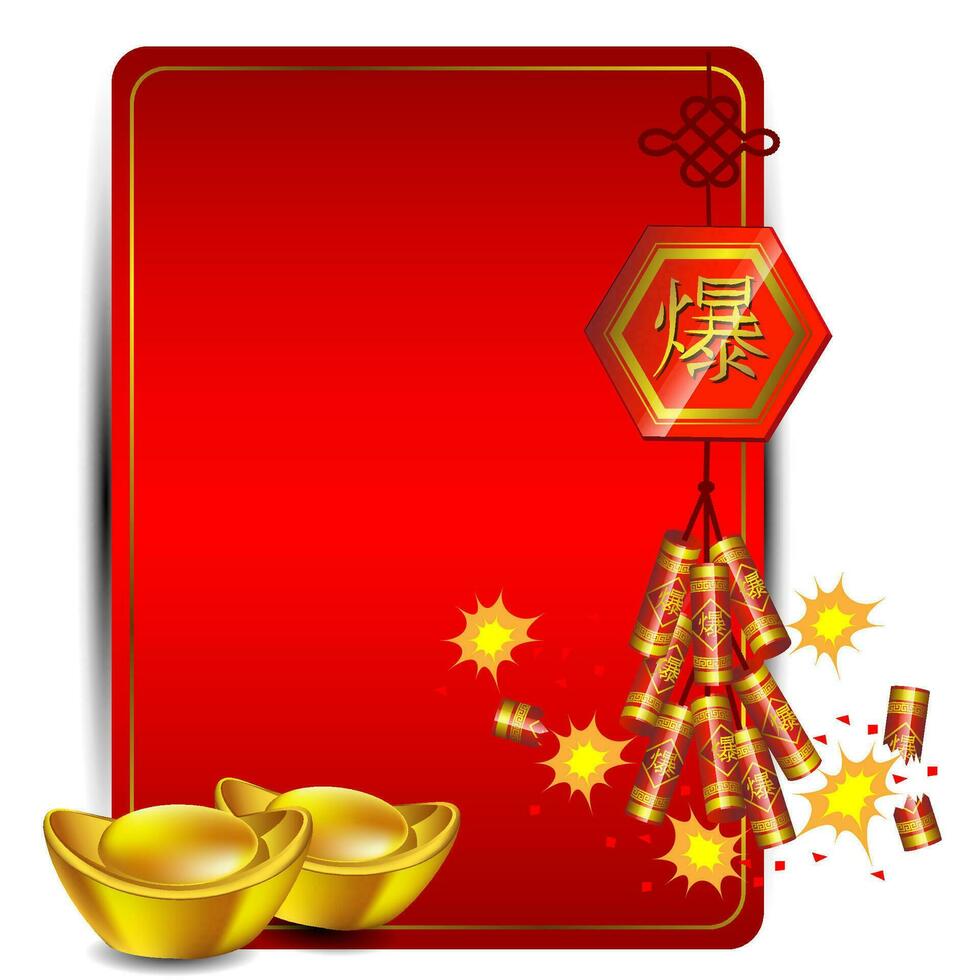 Chinese gold ingot and firecracker Chinese wording Translation is burst vector