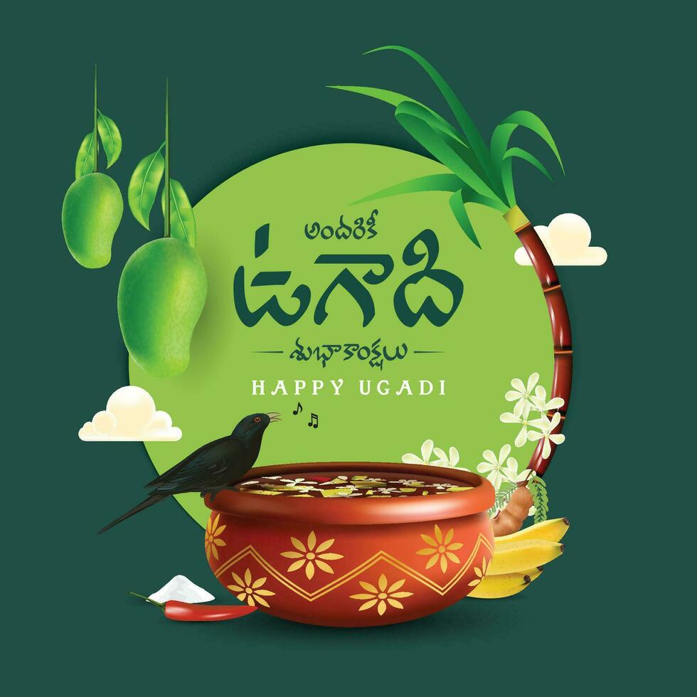 indio regional telugu y kana nuevo año festival ugadi deseos en telugu y Inglés decorado con festivo elementos vector