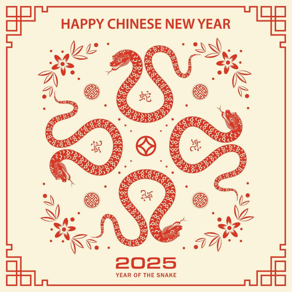 Happy Chinese new year 2025 Zodiac sign, year of the Snake vector