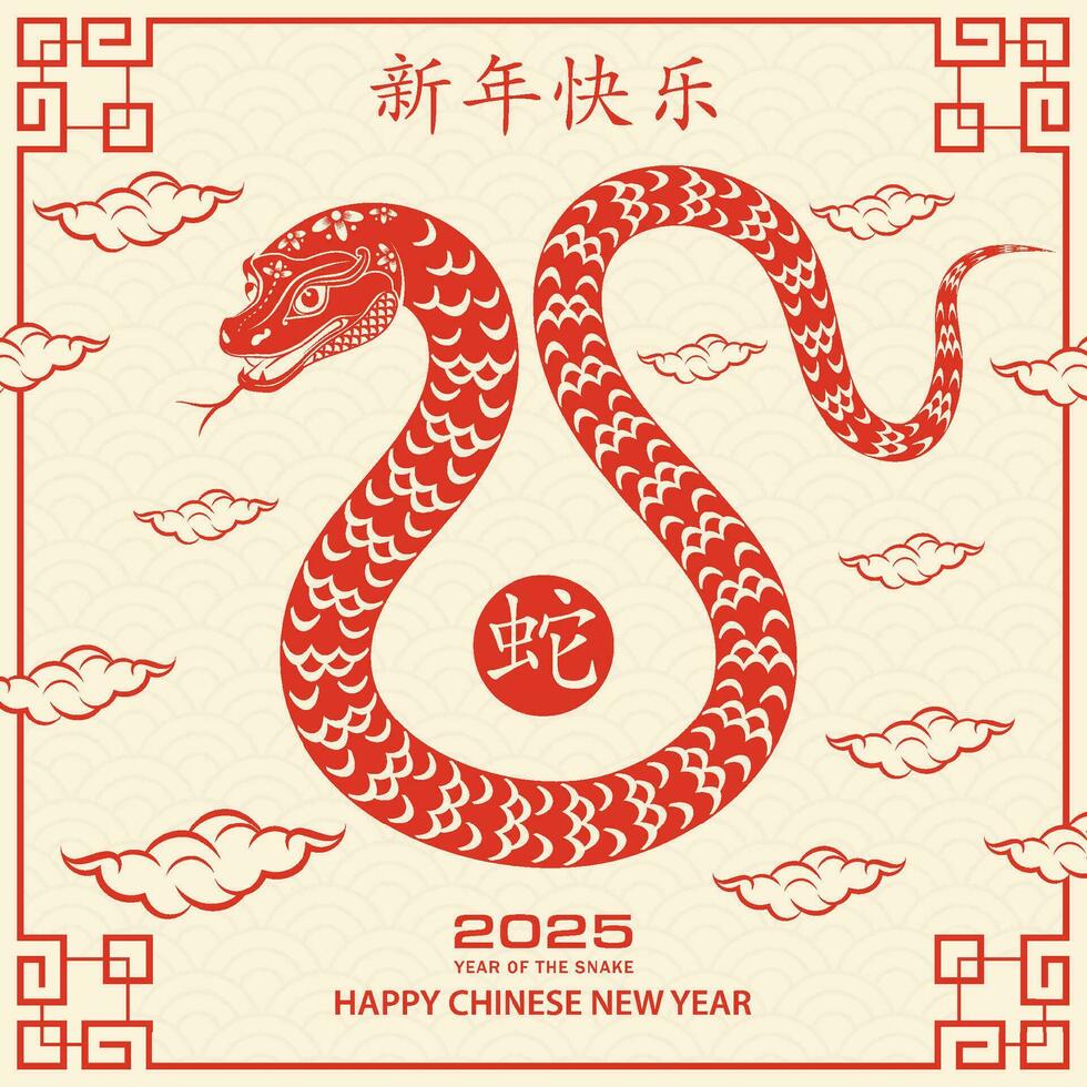 Happy Chinese new year 2025 Zodiac sign, year of the Snake vector