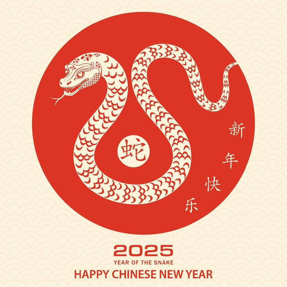 Happy Chinese new year 2025 Zodiac sign, year of the Snake vector