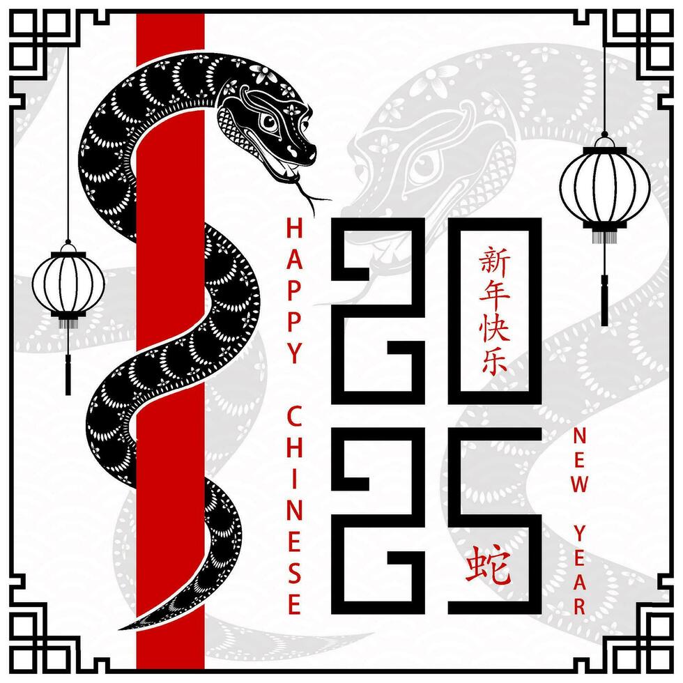 Happy Chinese new year 2025 Zodiac sign, year of the Snake vector