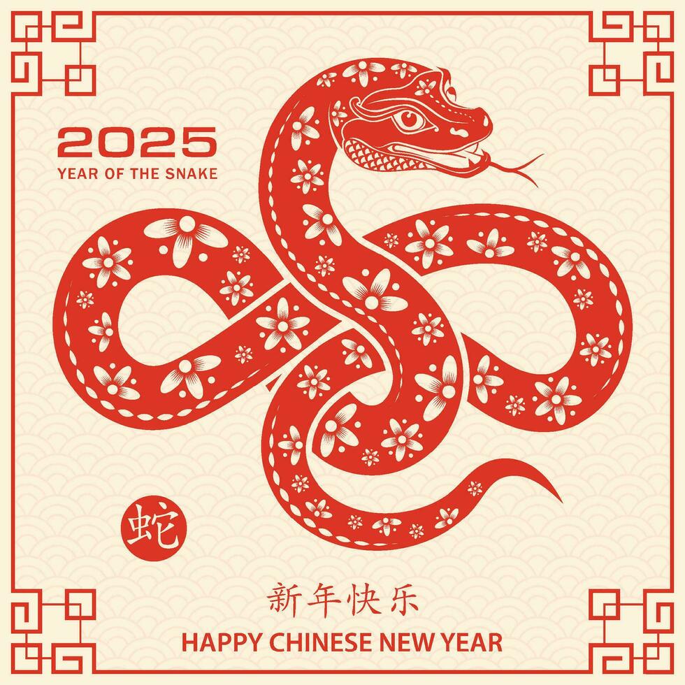 Happy Chinese new year 2025 Zodiac sign, year of the Snake vector