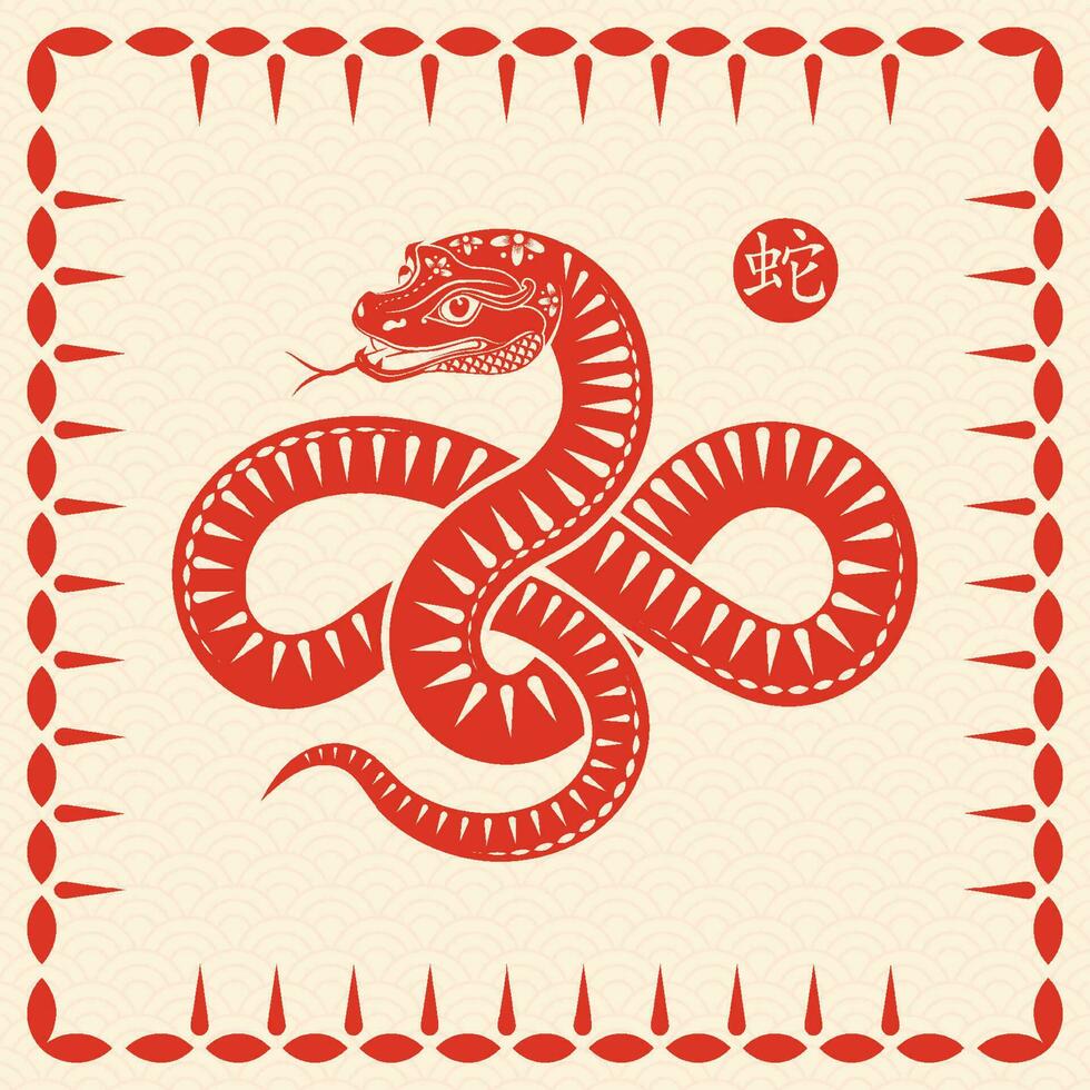 Happy Chinese new year 2025 Zodiac sign, year of the Snake vector