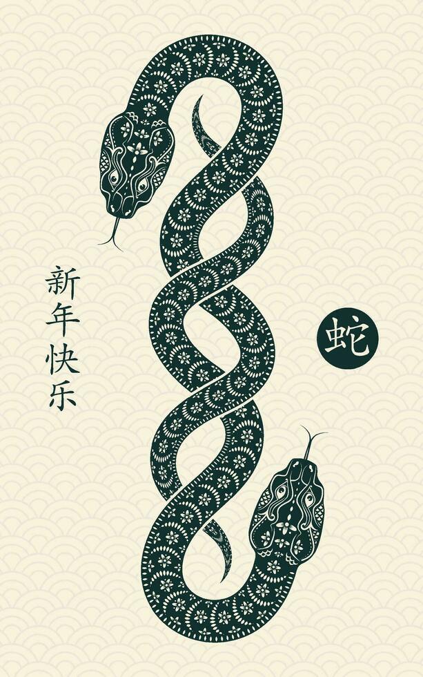 Happy Chinese new year 2025 Zodiac sign, year of the Snake vector