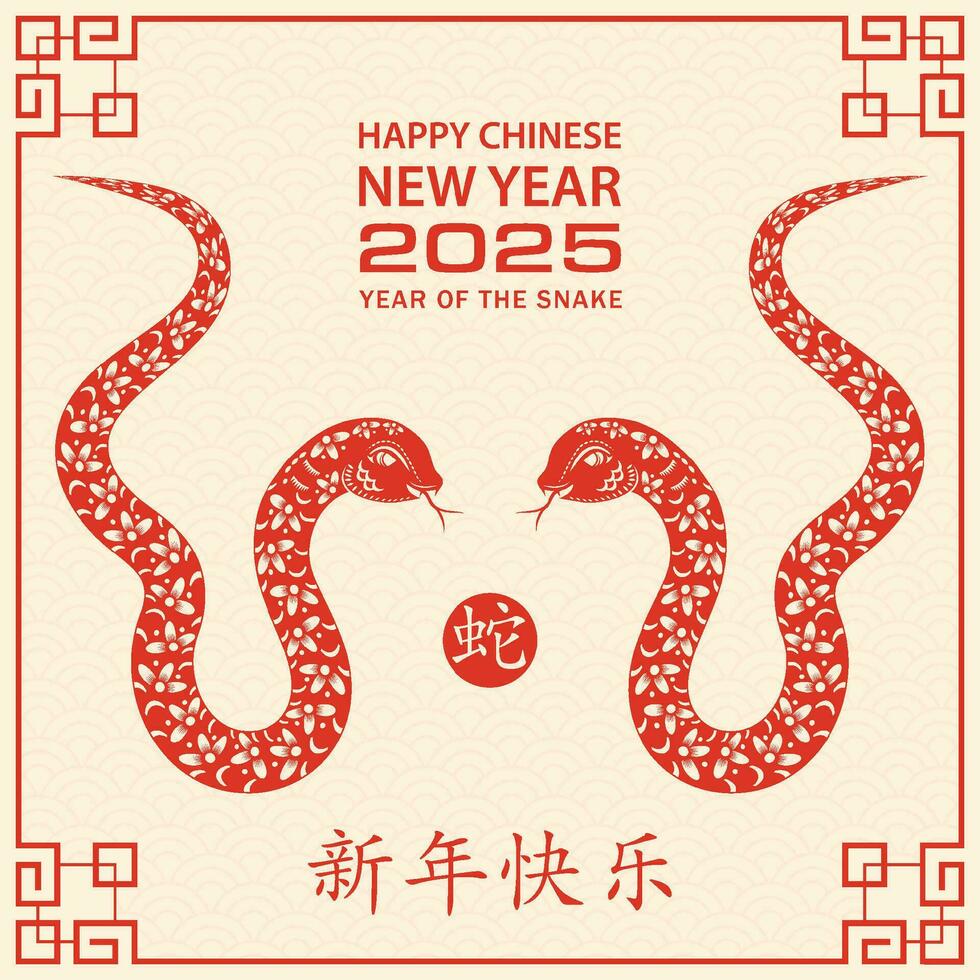 Happy Chinese new year 2025 Zodiac sign, year of the Snake vector