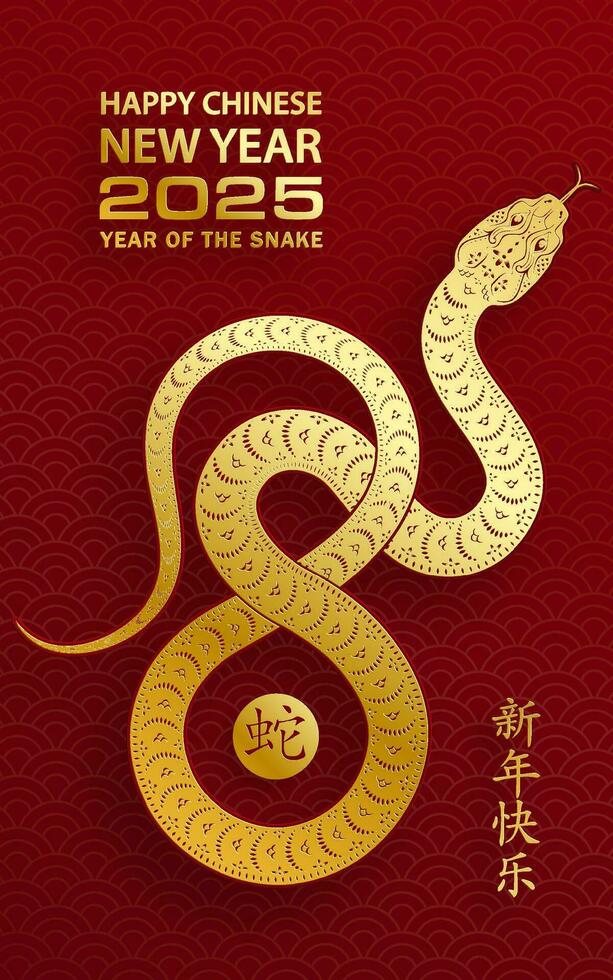 Happy Chinese new year 2025 Zodiac sign, year of the Snake vector