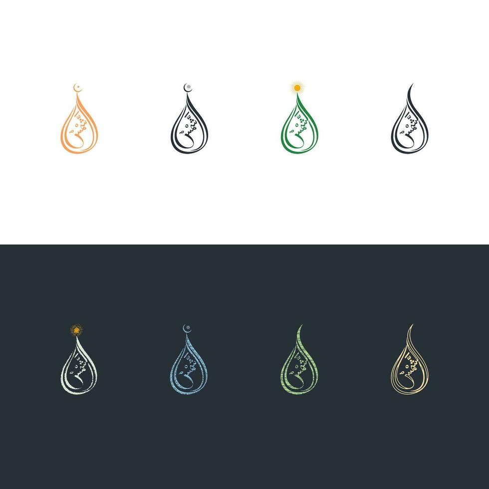 Creative Arabic Calligraphy. Shams In Arabic name means sun. Logo vector illustration.