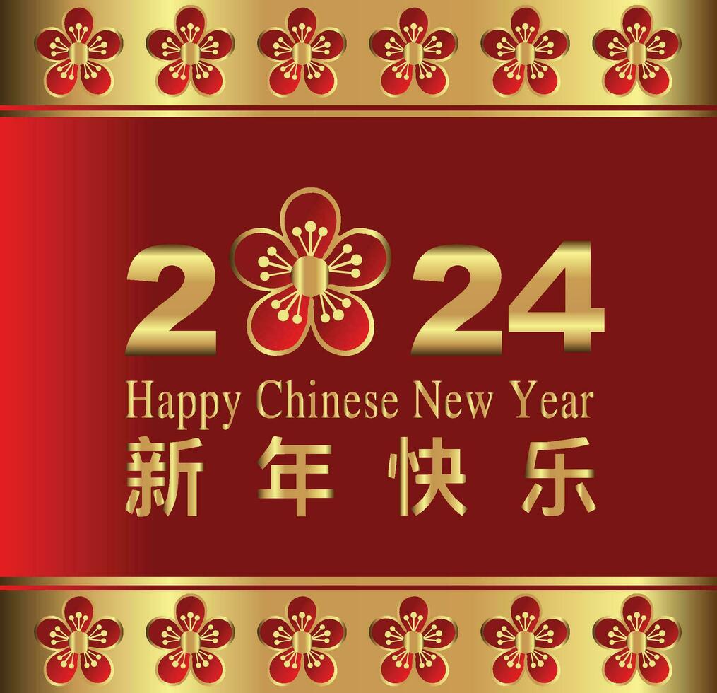 Happy Chinese new Year luxurious design, Chinese New Year 2024. modern creative Greeting Template vector