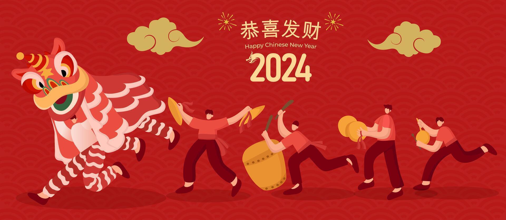Chinese New Year 2024 greeting card. peoples performing lion dance to celebrate Chinese New Year. Translation Wishing you prosperity and wealth vector