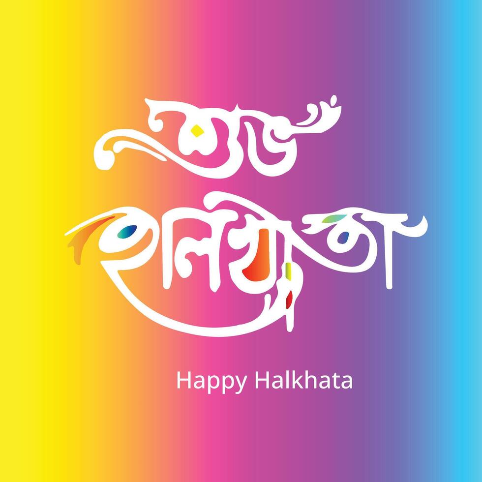 happy halkhata Bangla Typography and Calligraphy vector