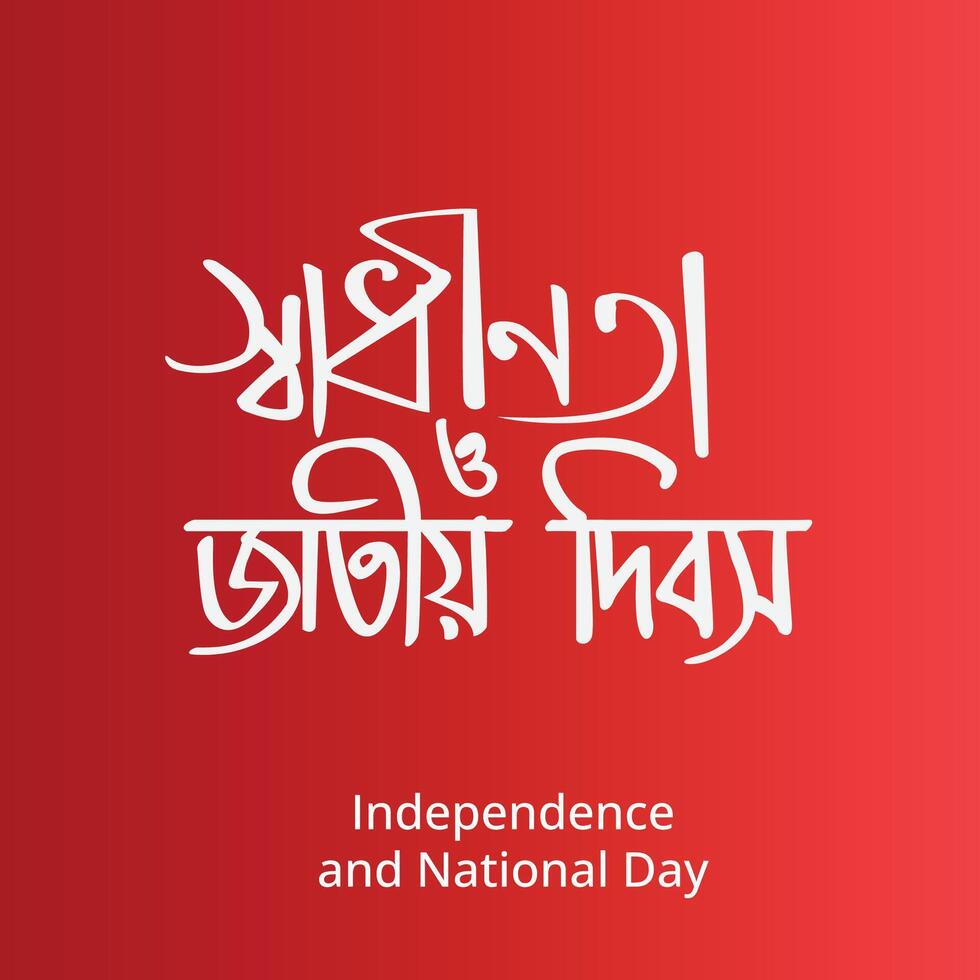 independence and national day Bangla Typography and Calligraphy vector