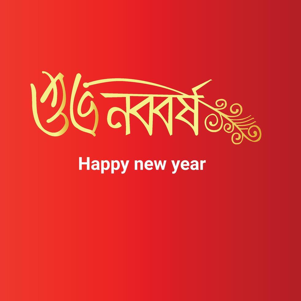 Happy new year Bangla Typography and Calligraphy  vector