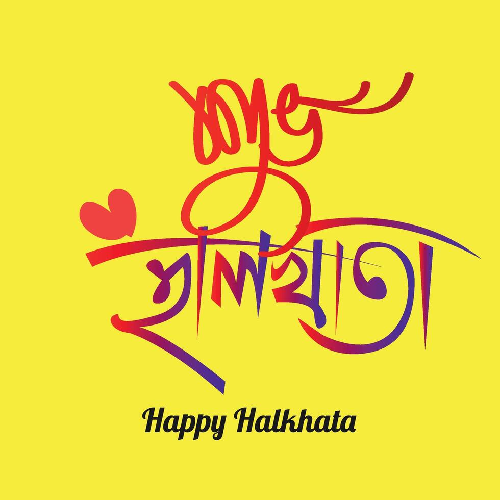 happy halkhata Bangla Typography and Calligraphy vector