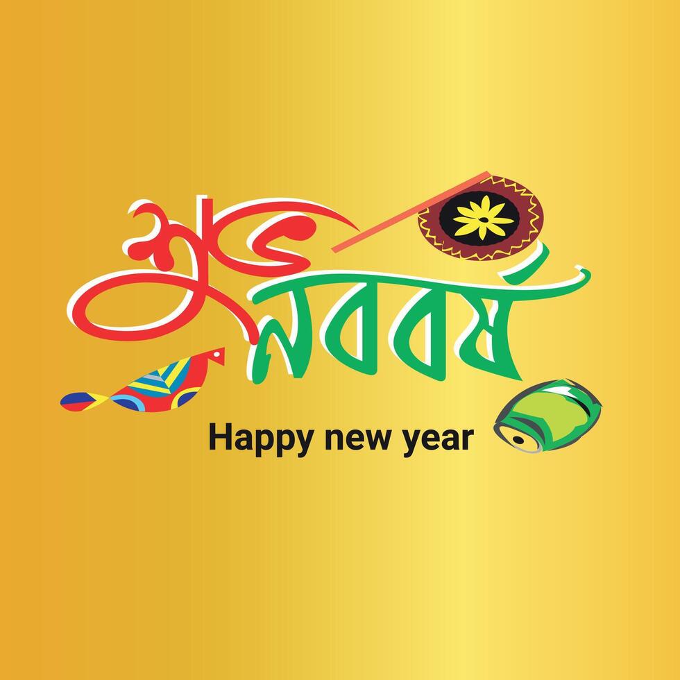 Happy new year Bangla Typography and Calligraphy  vector