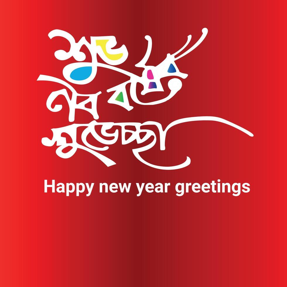 nuevo año saludos bangla tipografía y caligrafía vector