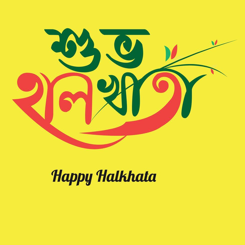 happy halkhata Bangla Typography and Calligraphy vector