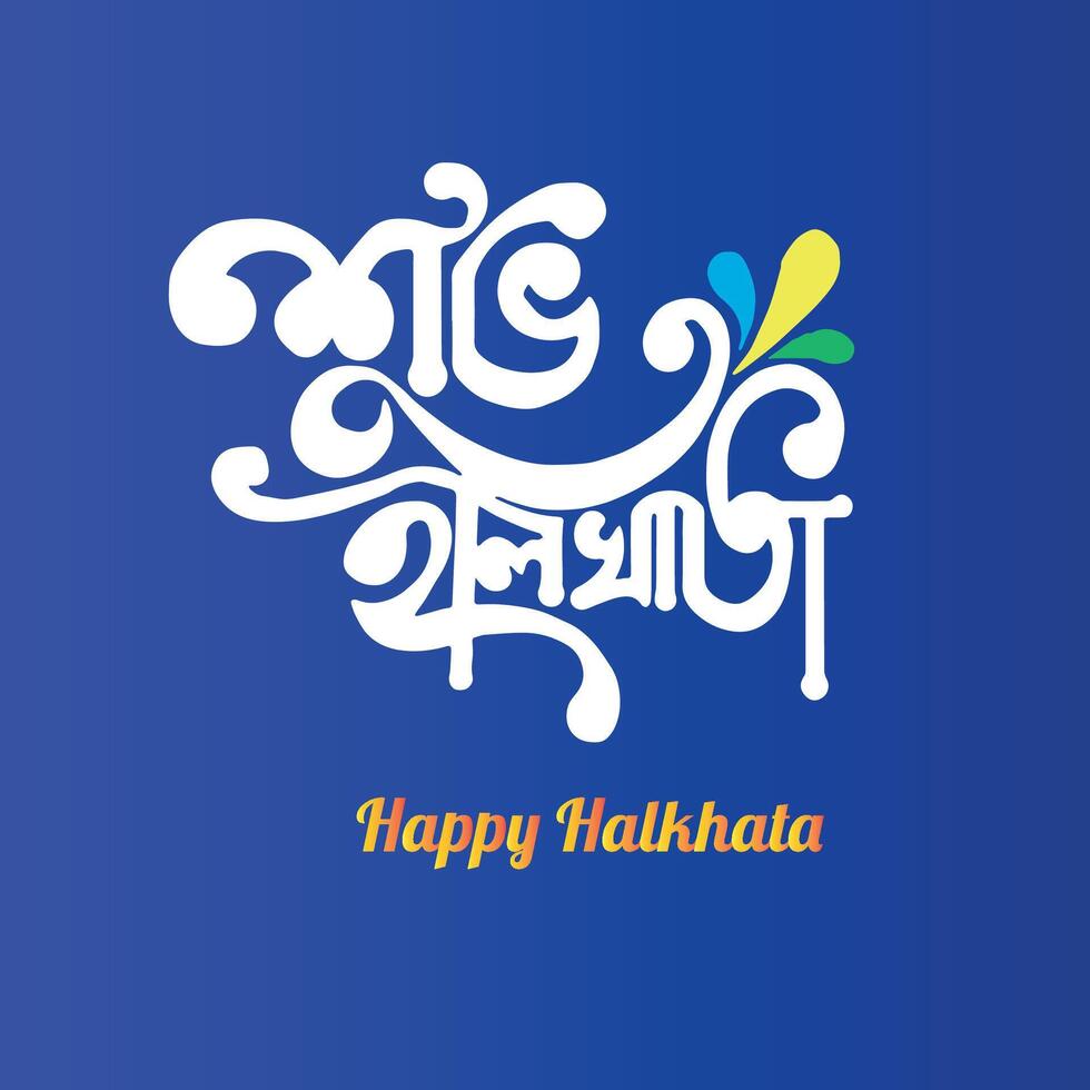 happy halkhata Bangla Typography and Calligraphy vector