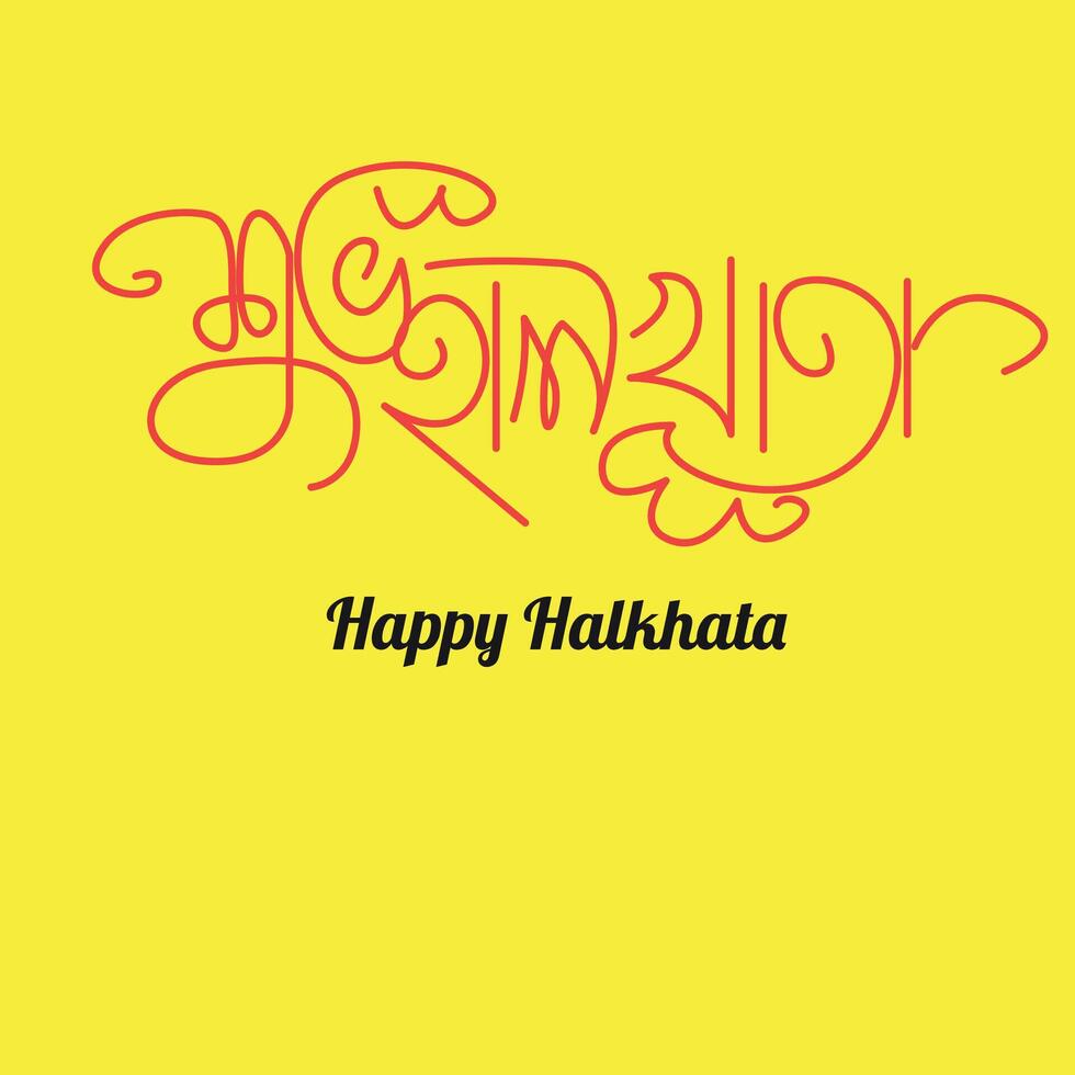 happy halkhata Bangla Typography and Calligraphy vector