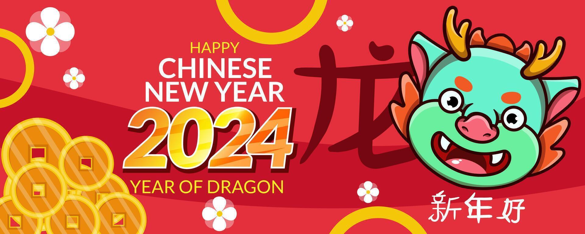 Red Banner Happy chinese new year 2024 year of dragon vector illustration background poster