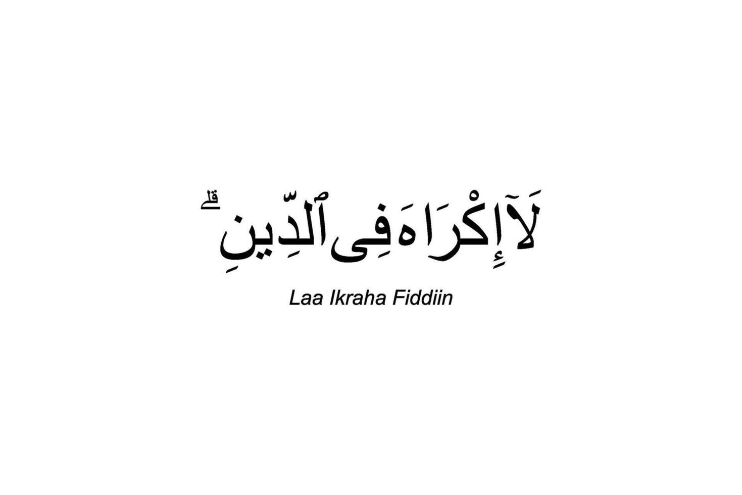 Traducción 'allá deberá ser No compulsión en aceptación de el religión', uno de el mensaje de el santo verso en el Alabama baqarah 256 en el santo Corán o Alabama corán, islámico santo libro para musulmán. vector