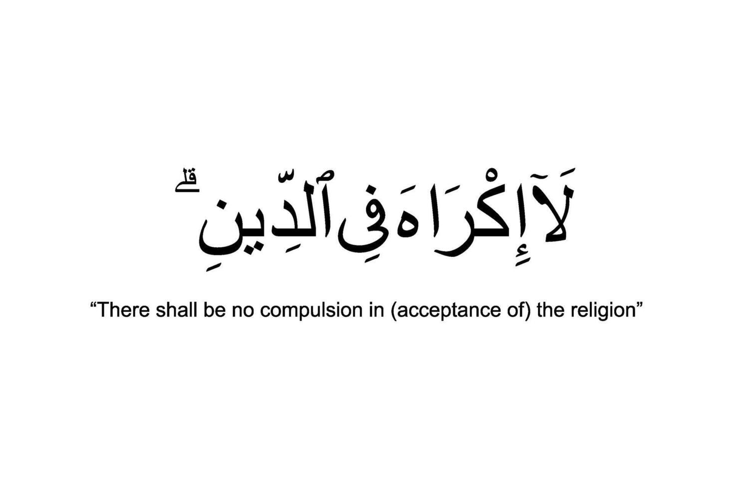 Translation 'There shall be no compulsion in acceptance of the religion', one of the message of the holy verse in the Al Baqarah 256 in the Holy Koran or Al Quran, Islamic Holy Book for Moslem. vector