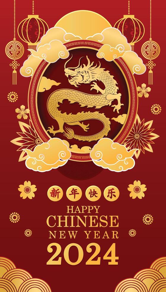 Happy chinese new year 2024 illustration vector