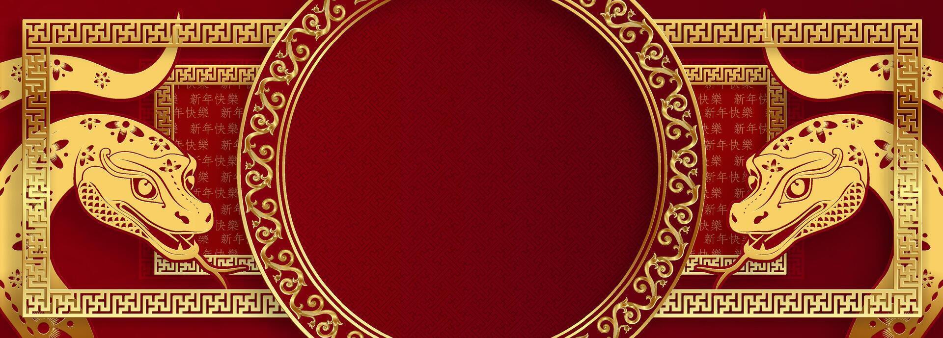 Happy Chinese new year 2025 Zodiac sign, year of the Snake, with red paper cut art and craft style vector