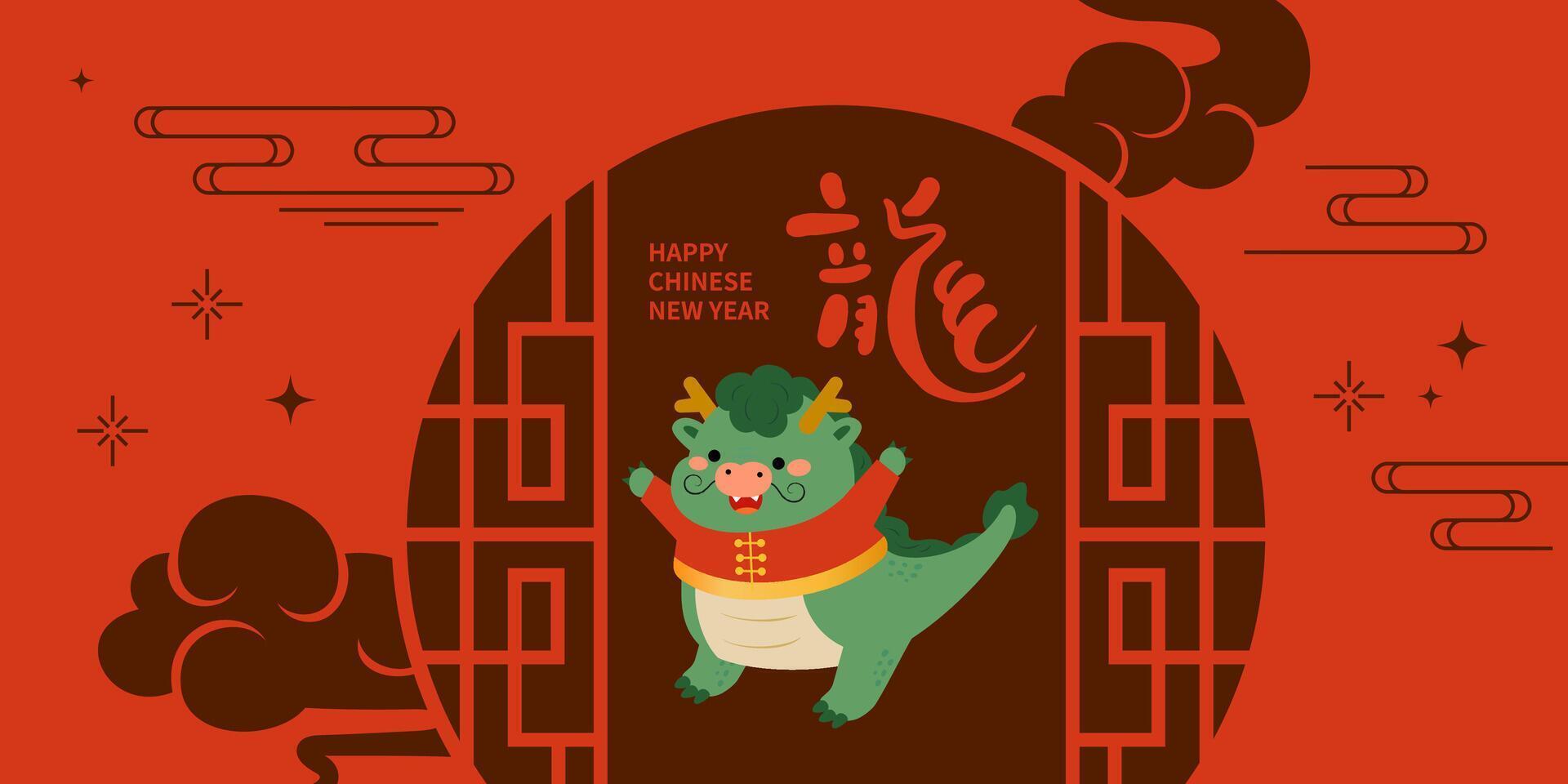 Asian Dragon Chinese New Year. Chinese text means Happy Year of the Dragon. vector