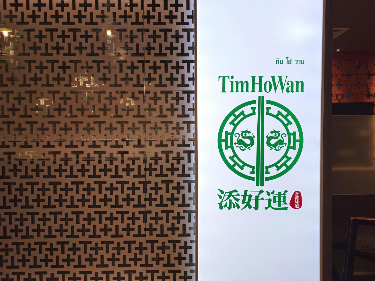 BANGKOK, THAILAND  DECEMBER 28, 2023 TimHoWan sign. It is a Hong Kong dim sum restaurant chain originating from Hong Kong, was founded in March 2009. photo