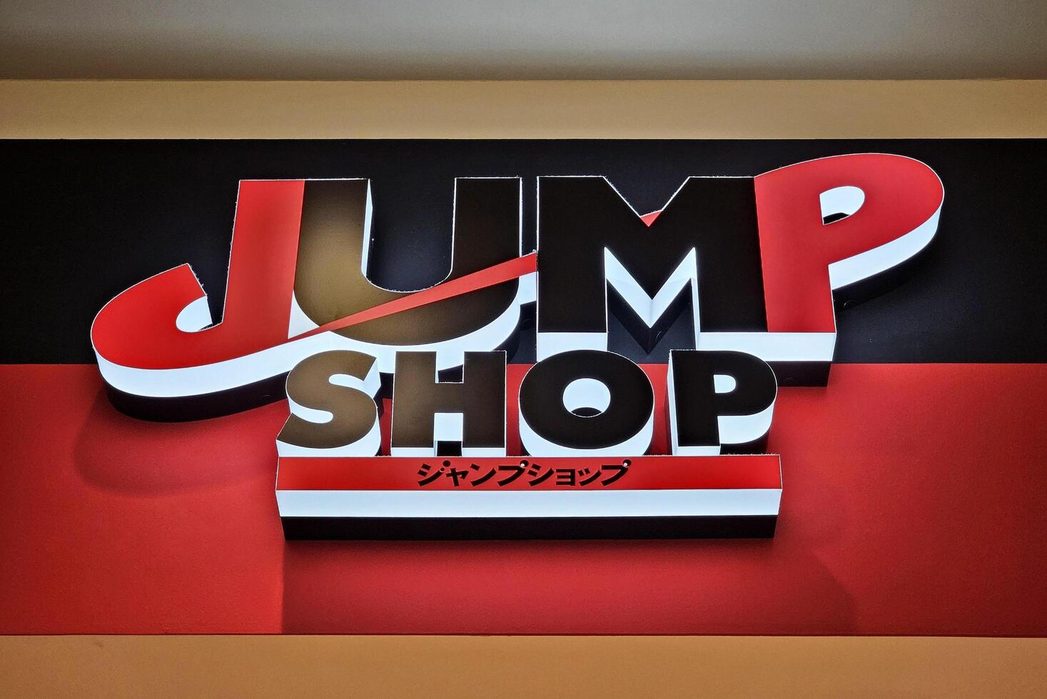 FUKUOKA, JAPAN NOVEMBER 18, 2023 Jump shop sign. Jump shop is a famous official JUMP manga magazine store in Japan. photo