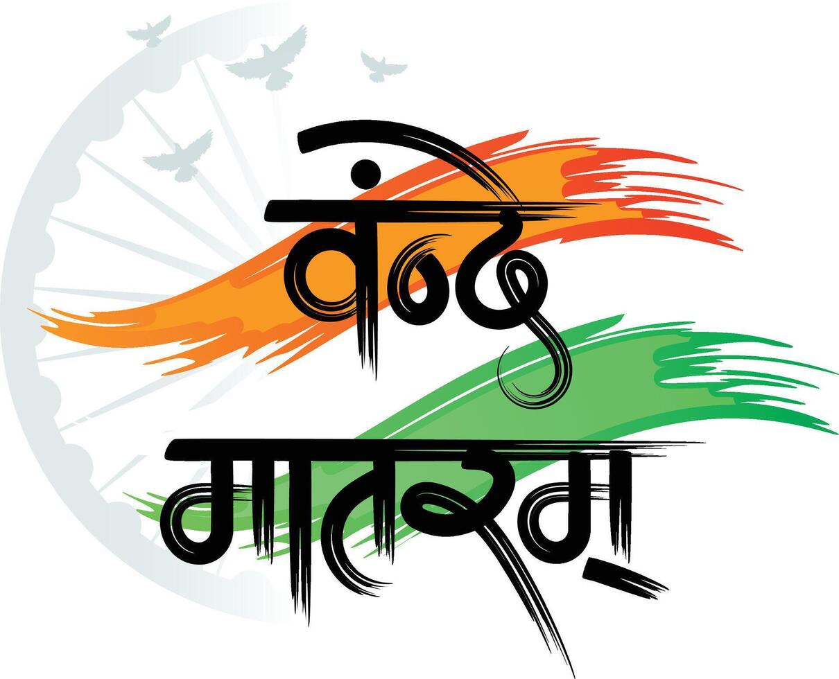 Vande Mataram Typography in English Language. Social Media Creative Vector Design template