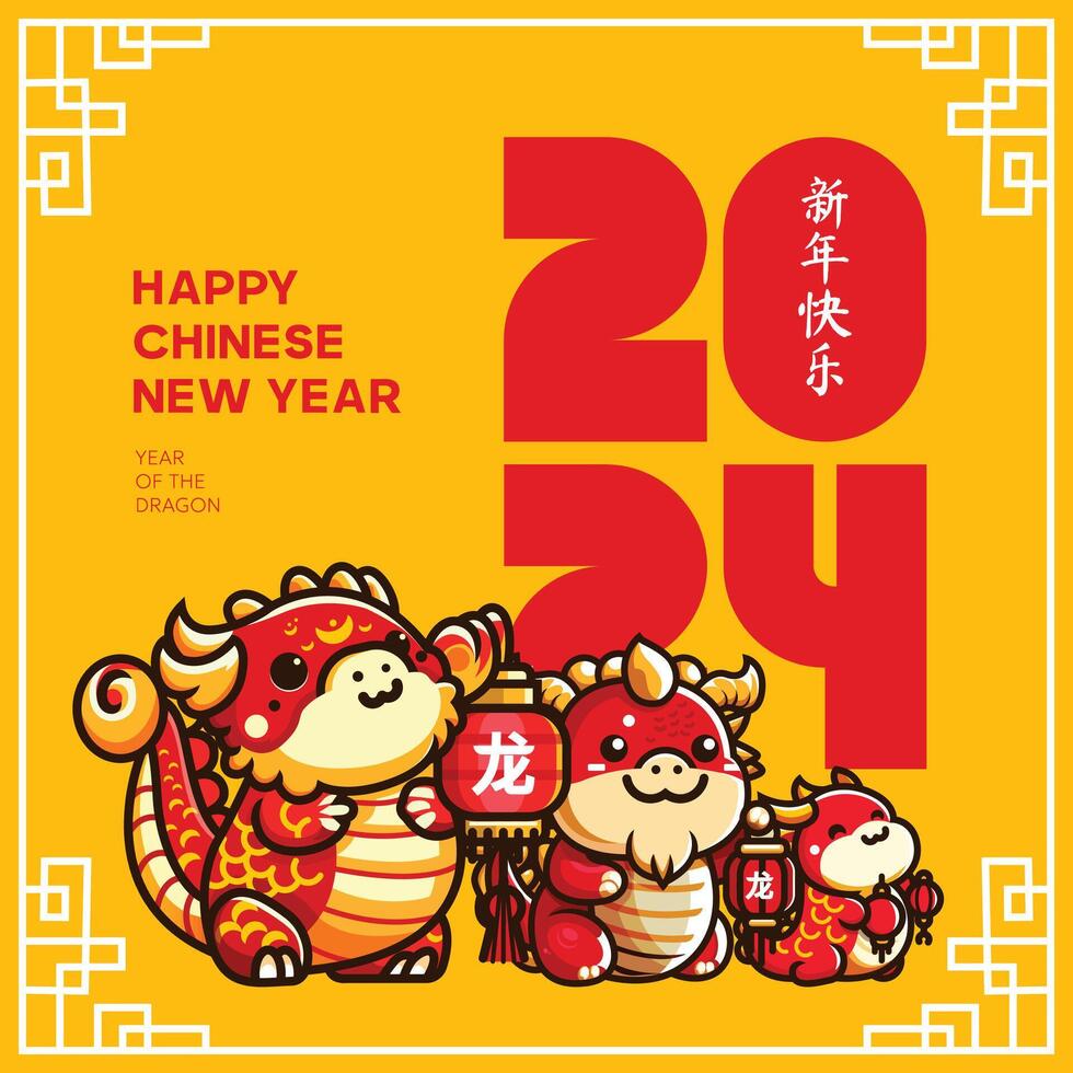2024 Chinese New Year year of the Dragon vector