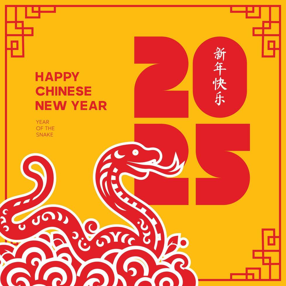 happy chinese new year, year of the snake 2025 vector