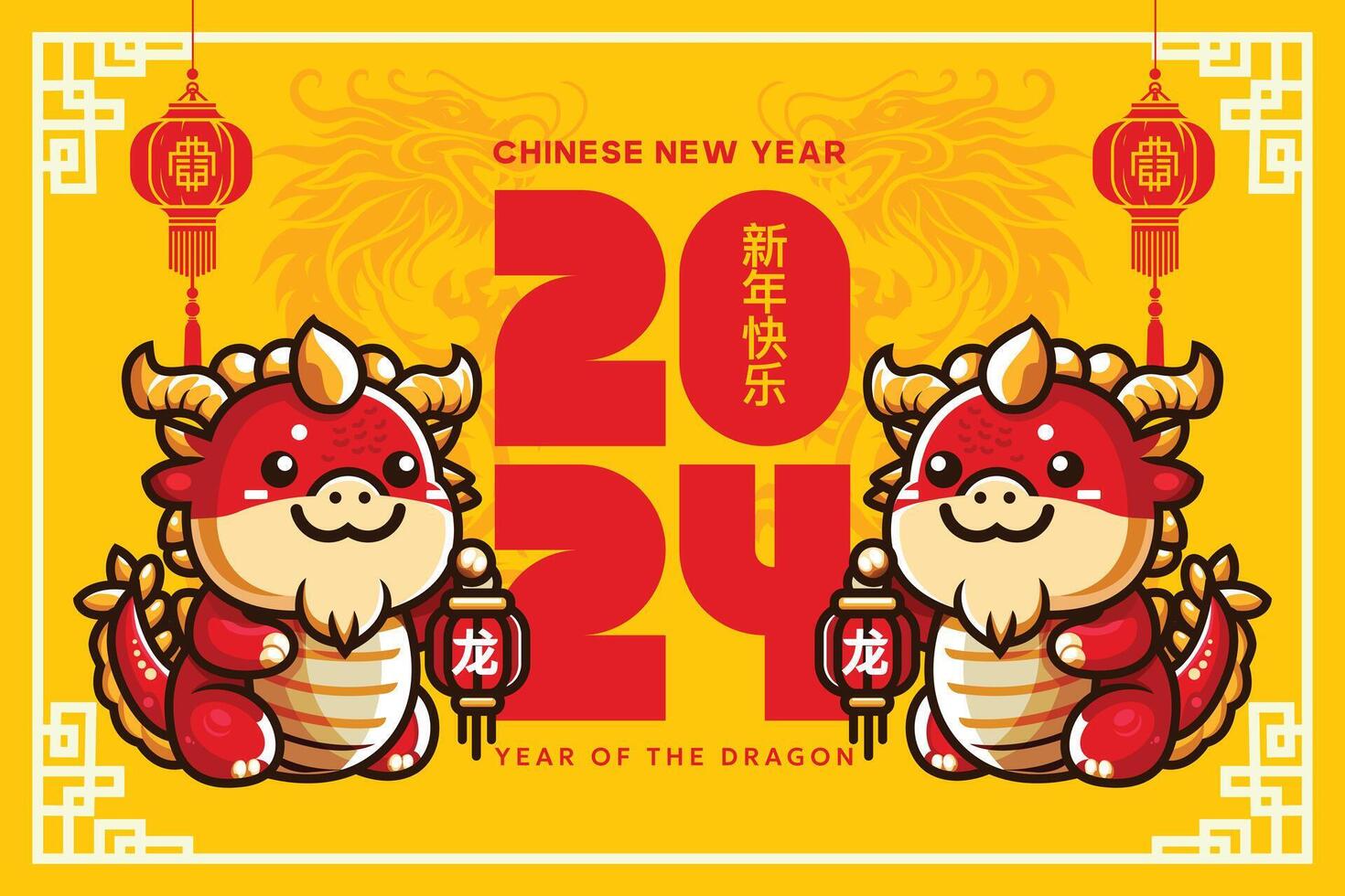 Happy Chinese New Year illustration banner with dragon illustration vector